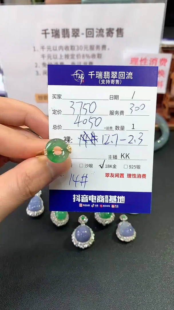 【闪购商品】翡翠戒指18K金镶嵌戒指回流不退不换|4050+0