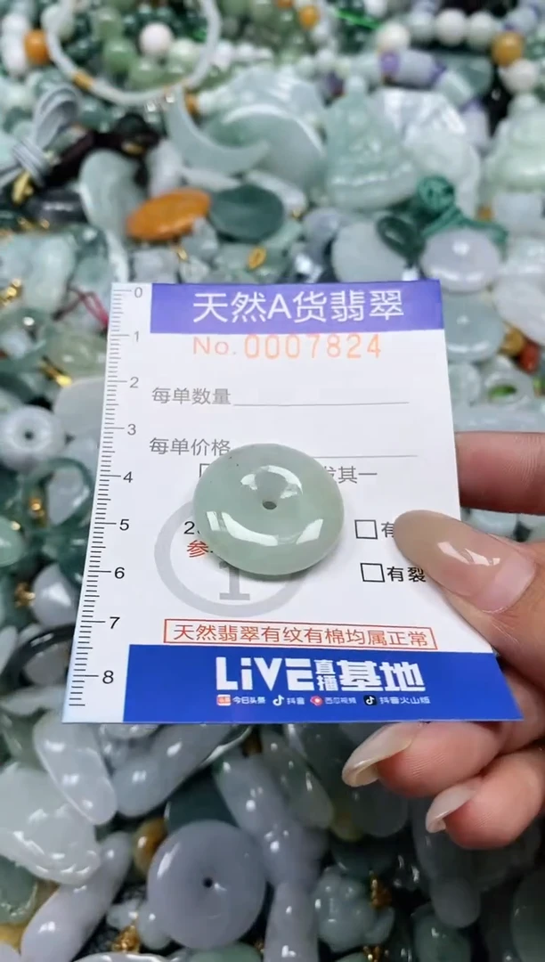 翡翠未镶嵌颈饰闪购0007824