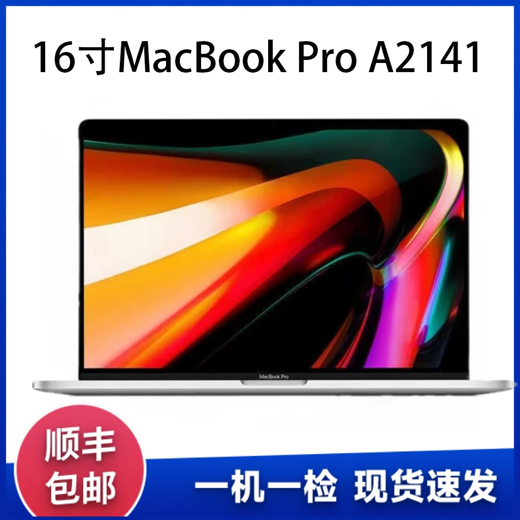 95新 Apple/苹果 笔记本A2141 16寸i9八核32G+2TB独显8G剪辑3K屏