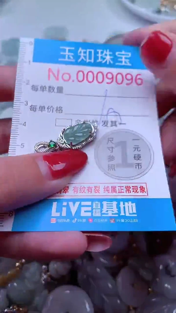 吊坠(不含链)未镶嵌翡翠9096