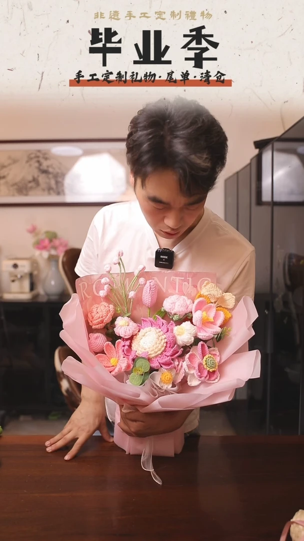 非遗手工定制花束，孤品清仓！！