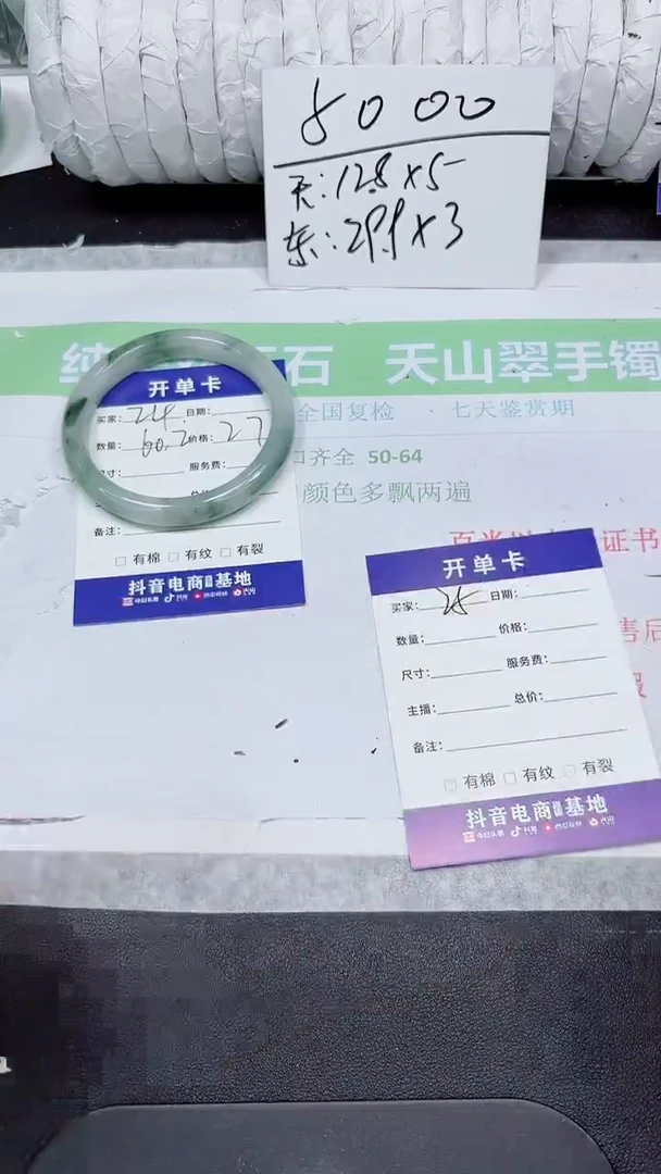 石英质玉手镯未镶嵌74-60