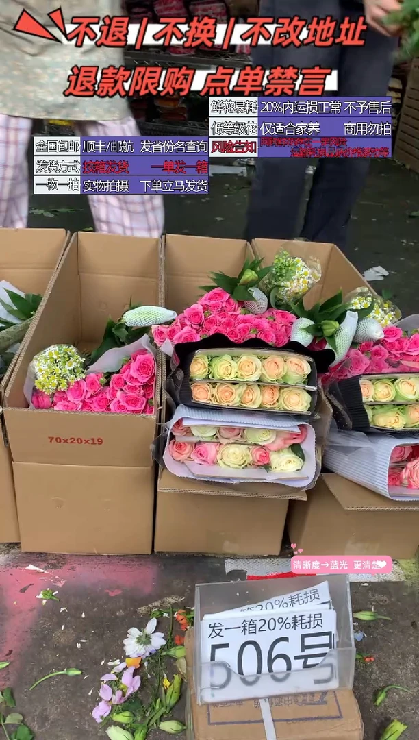 506号♥含20%耗损发一箱