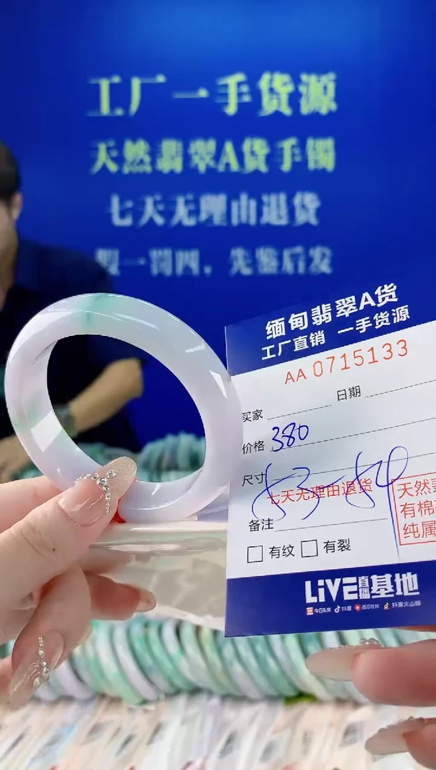 未镶嵌手镯翡翠33