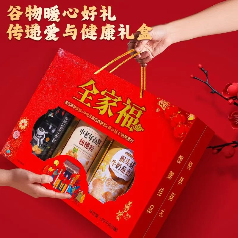 全家福中秋团圆礼盒走亲送礼长辈中秋佳品送老人长辈领导礼盒装