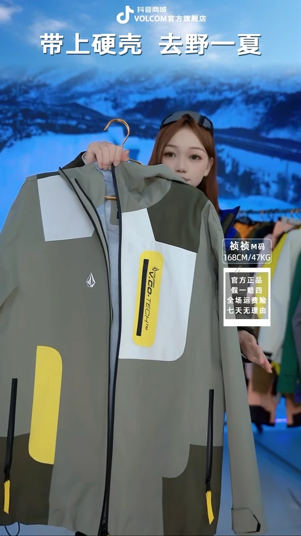 volcom 三合一 绿拼黄 白色内胆  M码