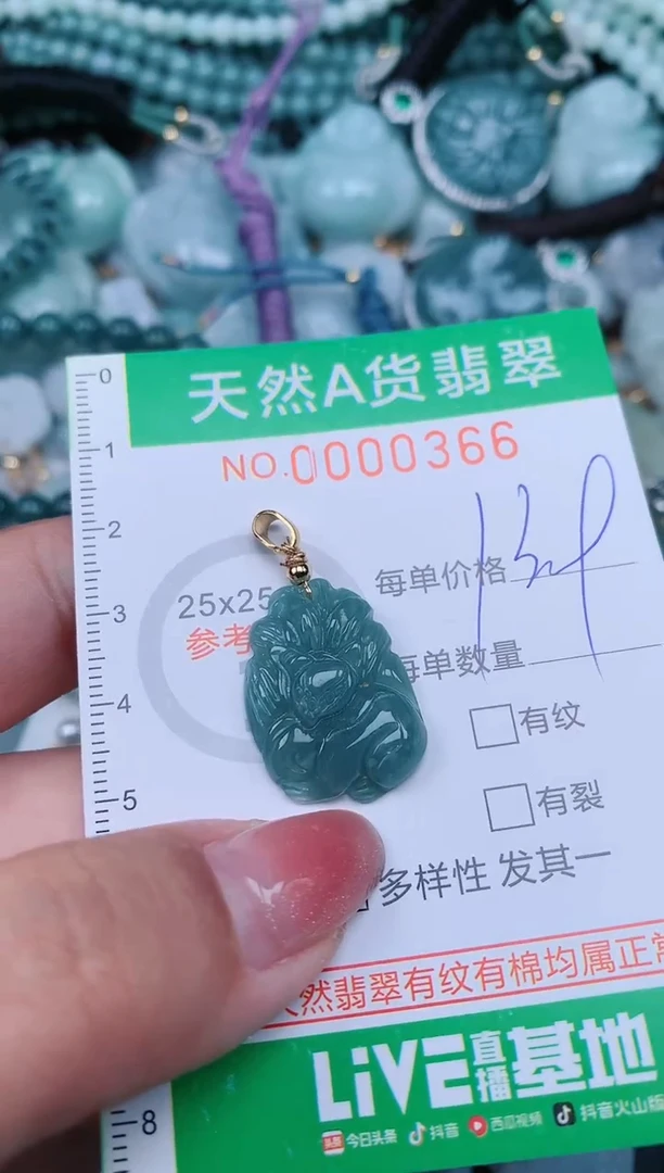 【闪购商品】翡翠颈饰未镶嵌.0000366