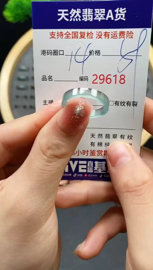 【闪购商品】翡翠戒指未镶嵌天然翡翠戒圈9618