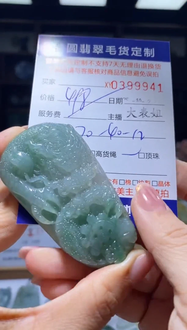 未镶嵌定制翡翠翡翠399941