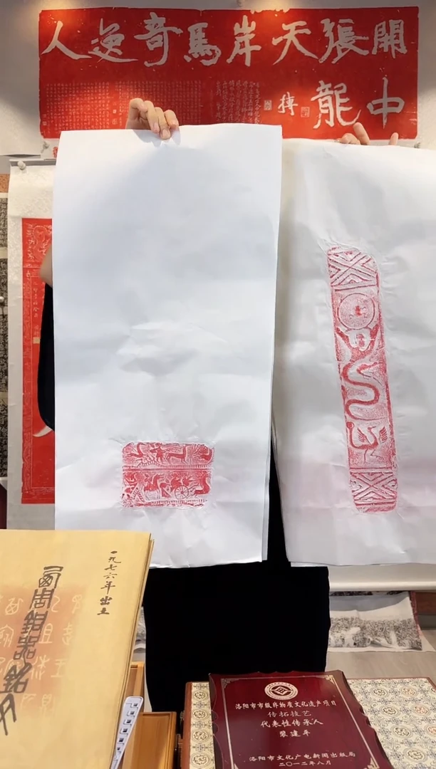 拓片用纸其他非遗传承拓片