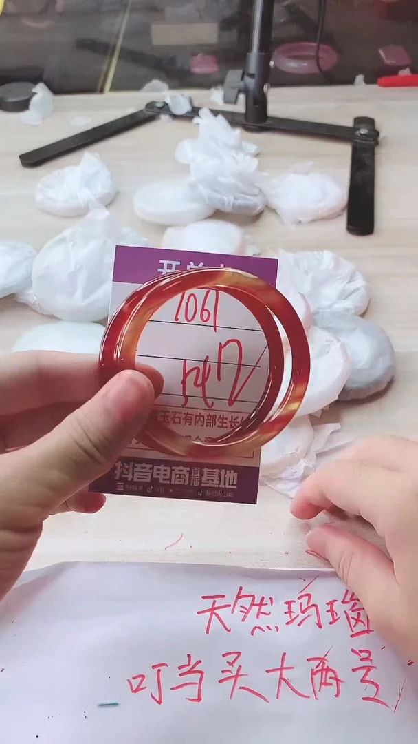 手镯玛瑙/玉髓未镶嵌1061