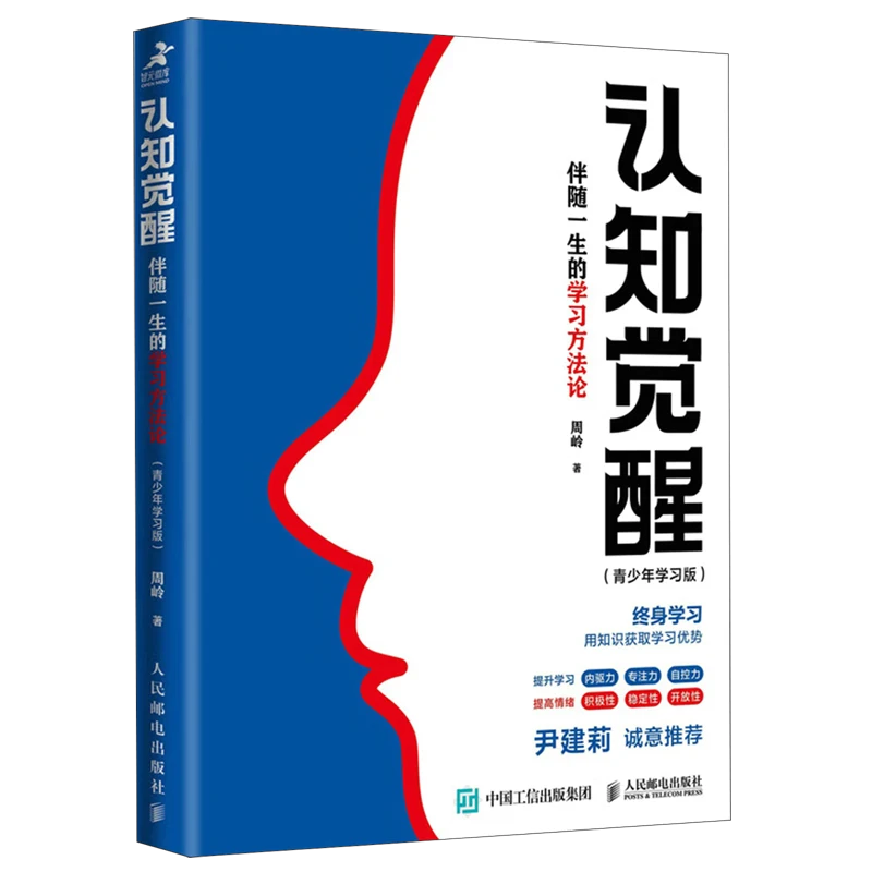 (RMYD) 认知觉醒 青少版