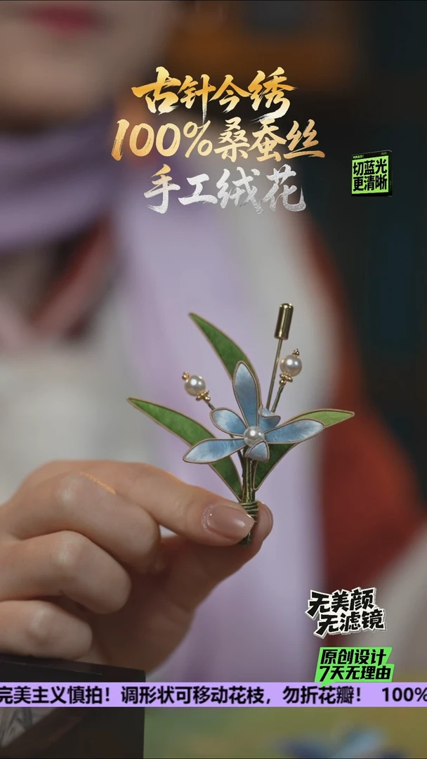 刺绣诗***?手工高级款胸针 《浅蓝 兰花》100%桑蚕丝高端工艺