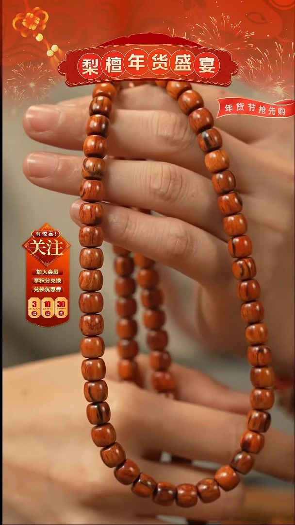 【闪购商品】降真香手串/手链红降7x8x70颗直切锁骨链