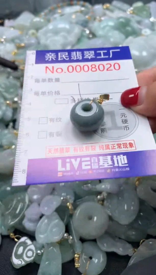 吊坠(不含链)未镶嵌翡翠8020