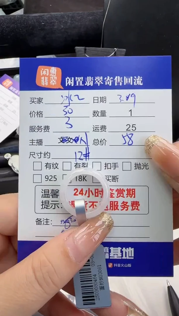 【闪购商品】翡翠戒指未镶嵌翡翠戒圈