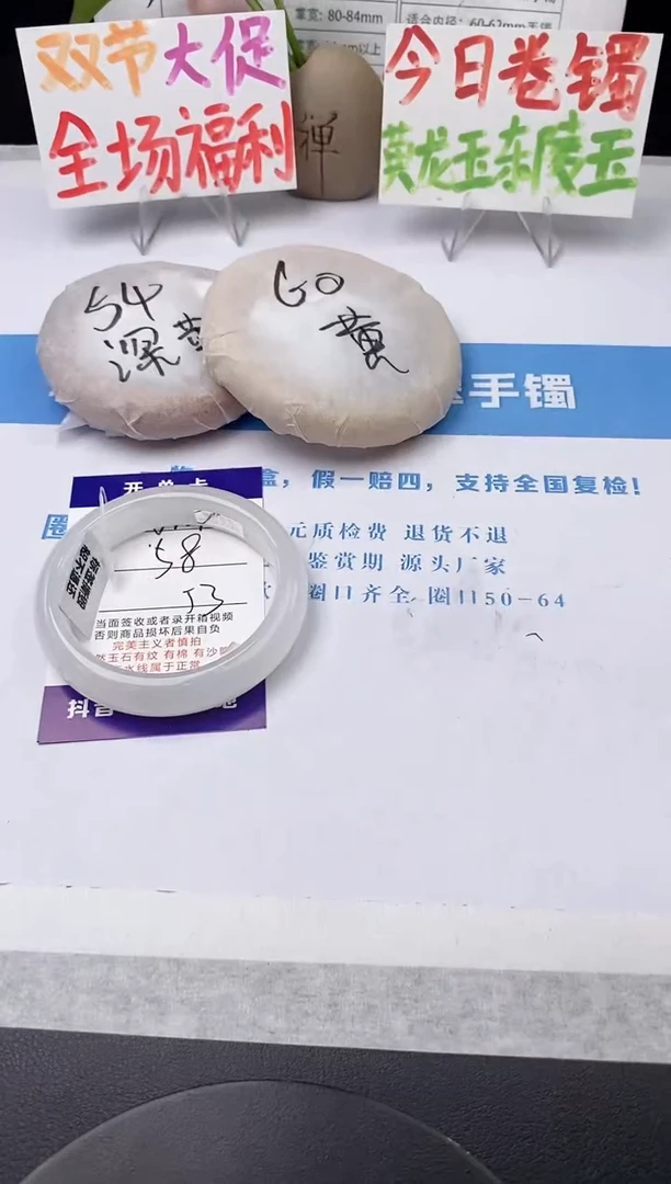 未镶嵌手镯石英质玉j101-PB53+