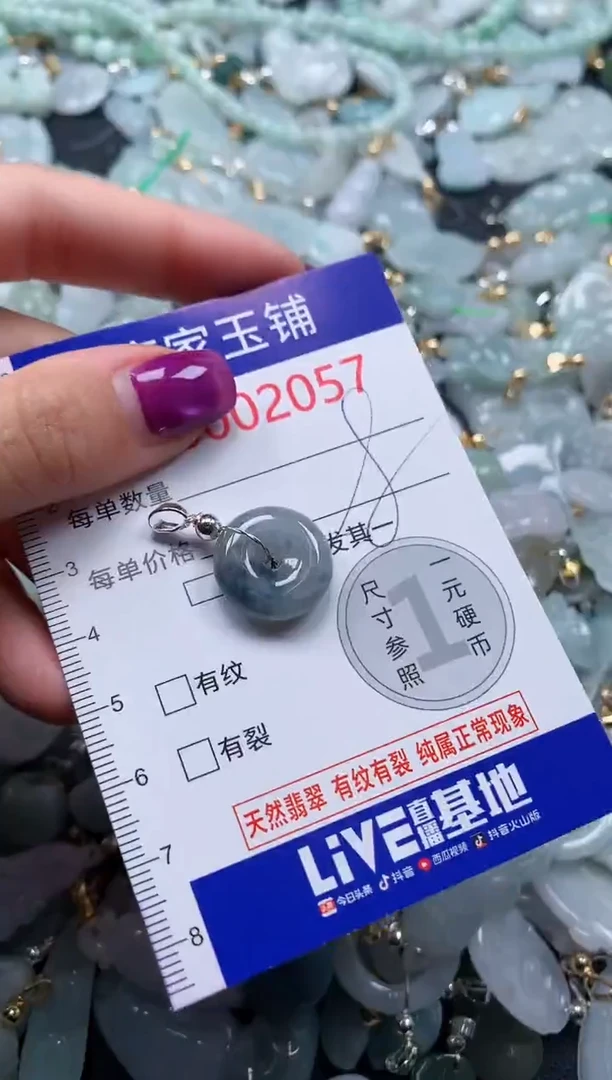颈饰未镶嵌翡翠2057