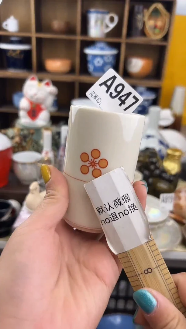 杯十*A947杯默认瑕疵不退不换本店全场满18包邮，未满18发到付