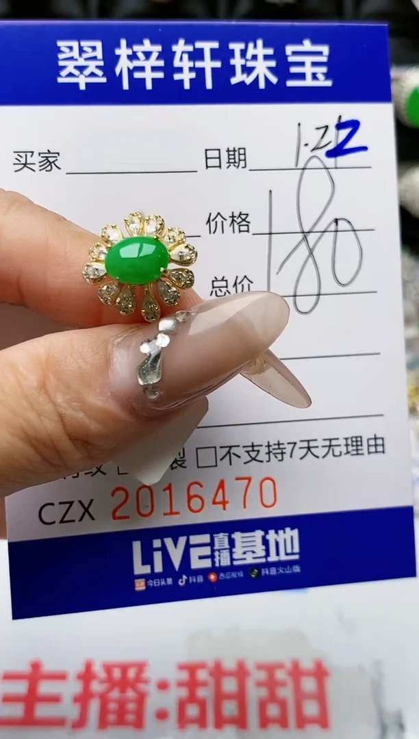 【闪购商品】翡翠戒指银S925镶嵌6470