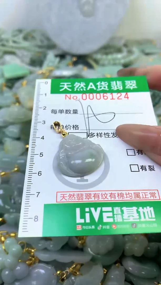 颈饰未镶嵌翡翠未镶嵌a货翡翠