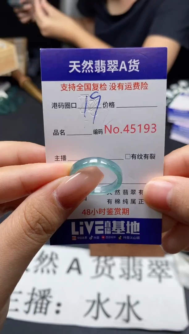 未镶嵌戒指翡翠天然A货翡翠5193