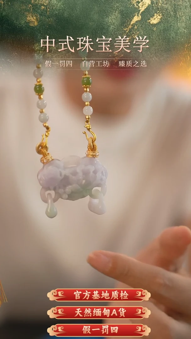 翡翠未镶嵌颈饰24小时内发货质保A货