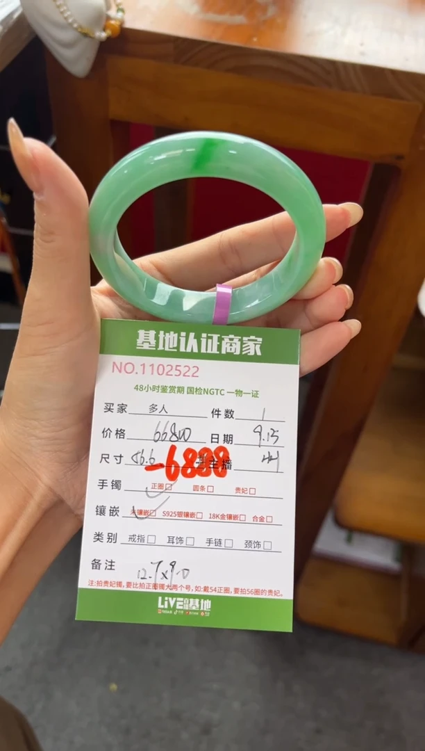 未镶嵌手镯翡翠?**?翡翠