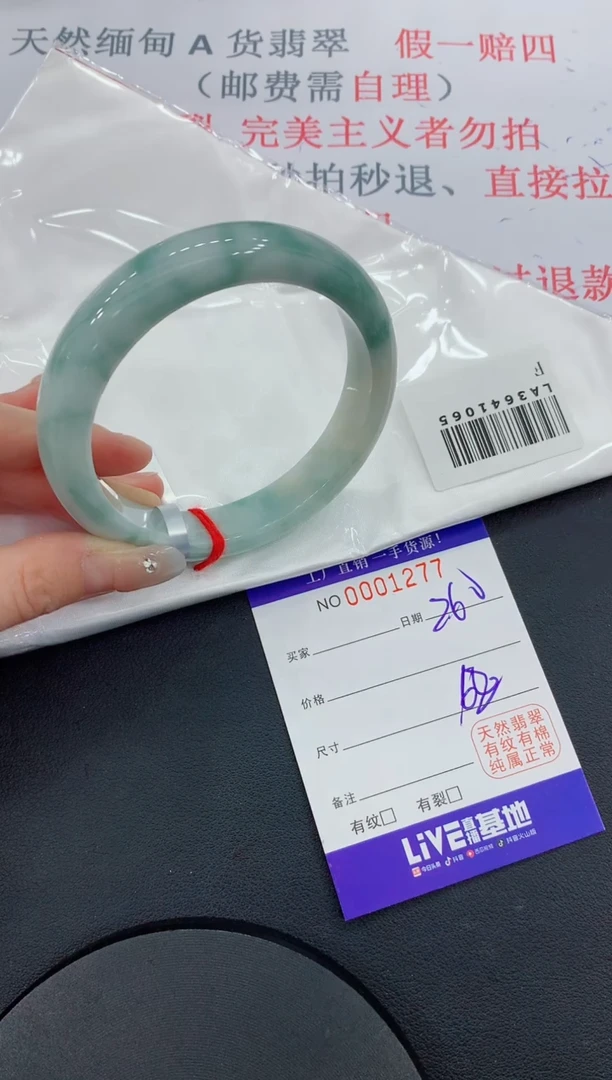 未镶嵌手镯翡翠77翡翠手镯