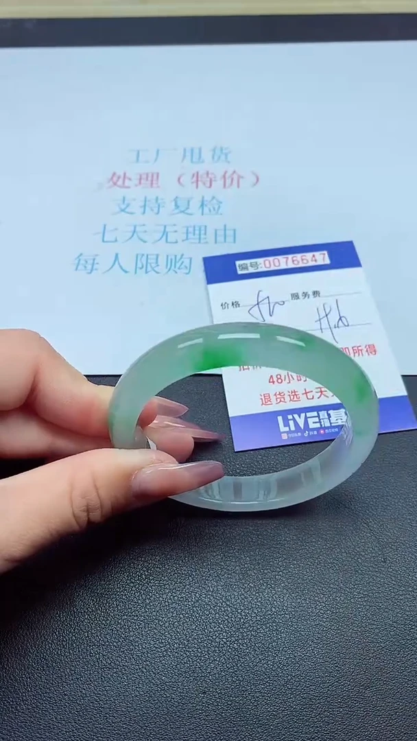 饰品以实物为准0076647