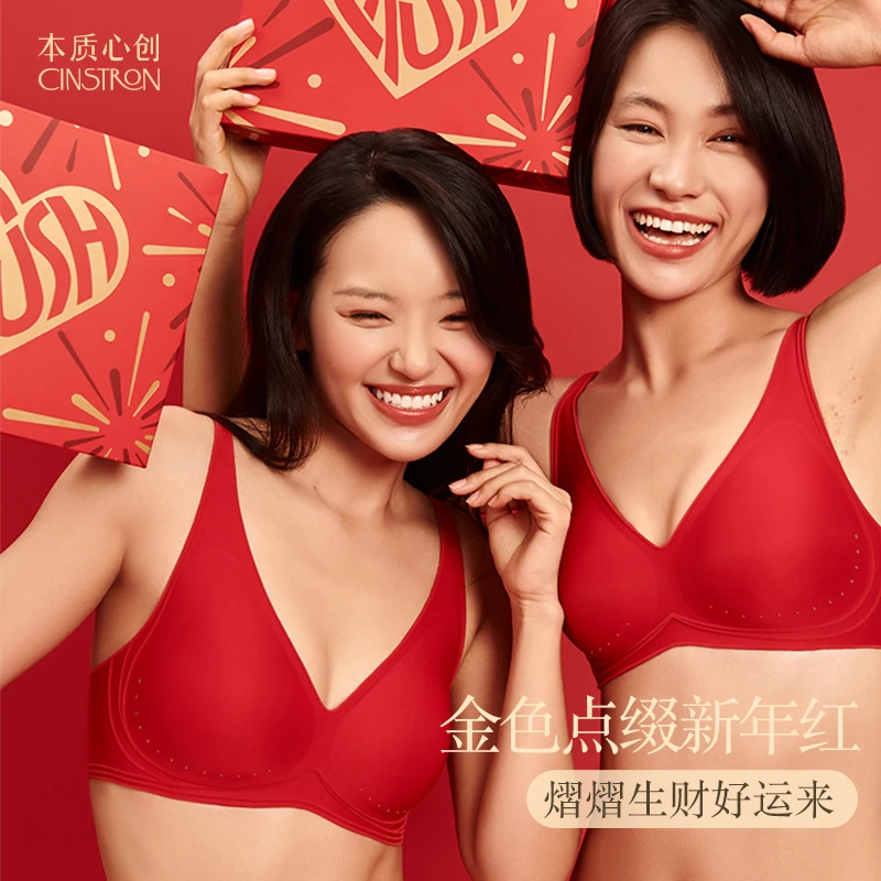 小糯条软支撑本命年红色文胸套装小胸无钢圈内衣舒适聚拢文胸套装