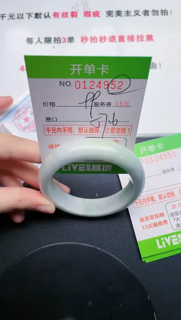 翡翠手镯未镶嵌52天然翡翠A货