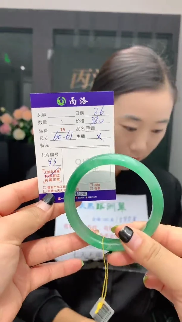 手镯石英质玉未镶嵌60-61