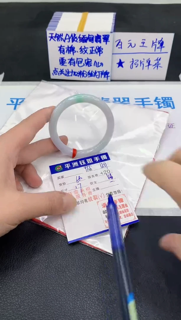 未镶嵌手镯翡翠1