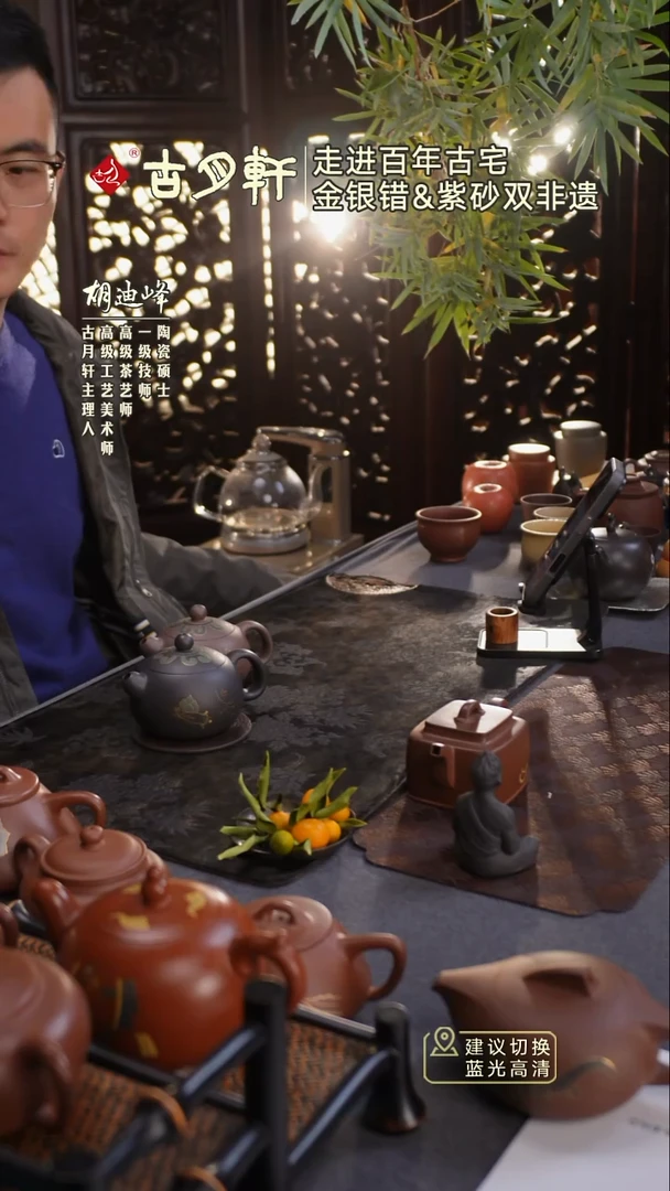 茶壶紫砂宇*花法界乌金砂加天青泥