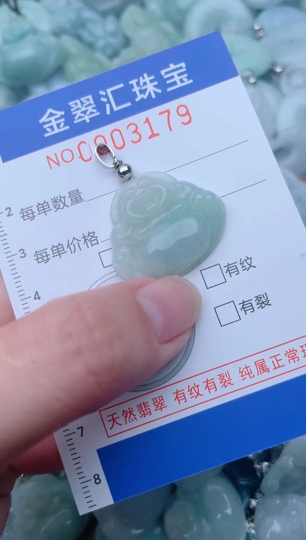 颈饰未镶嵌翡翠3179