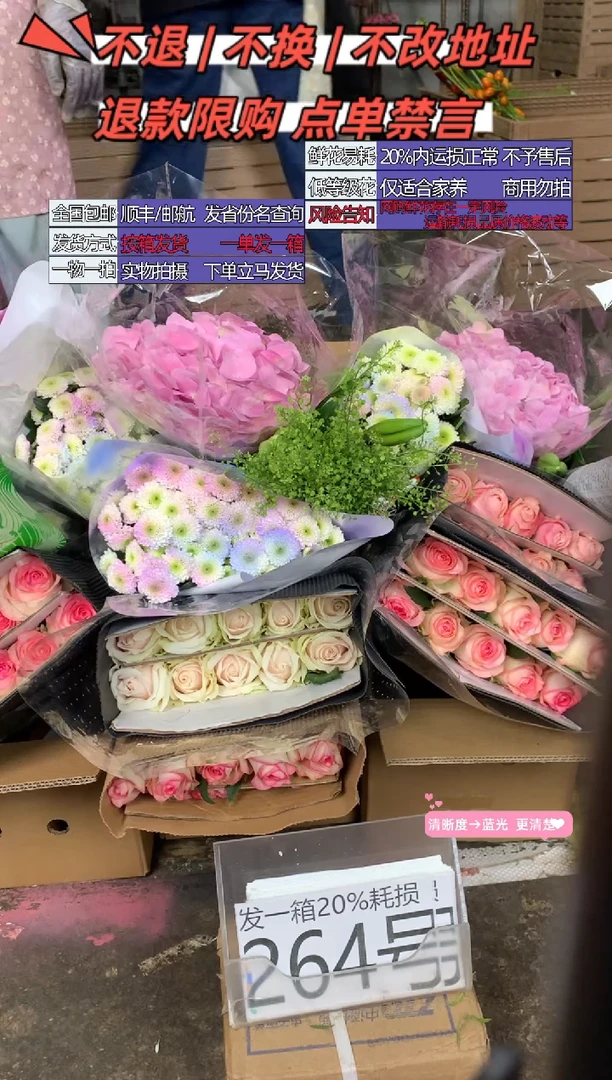 264号♥含20%耗损发一箱