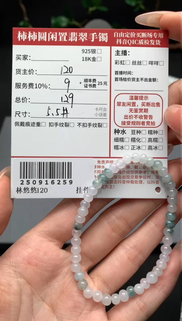 未镶嵌手链翡翠姐姐250916259