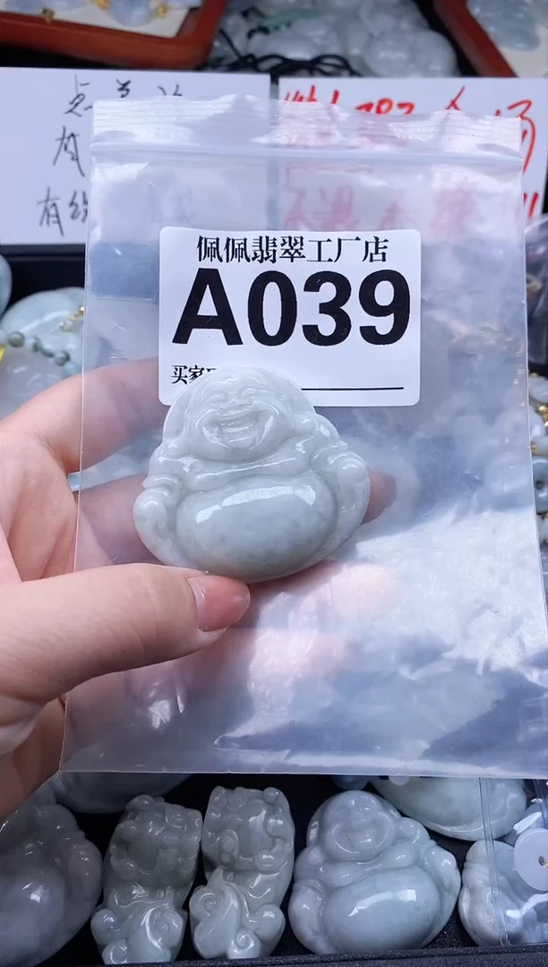 翡翠未镶嵌吊坠(不含链)缅甸A货翡翠A039