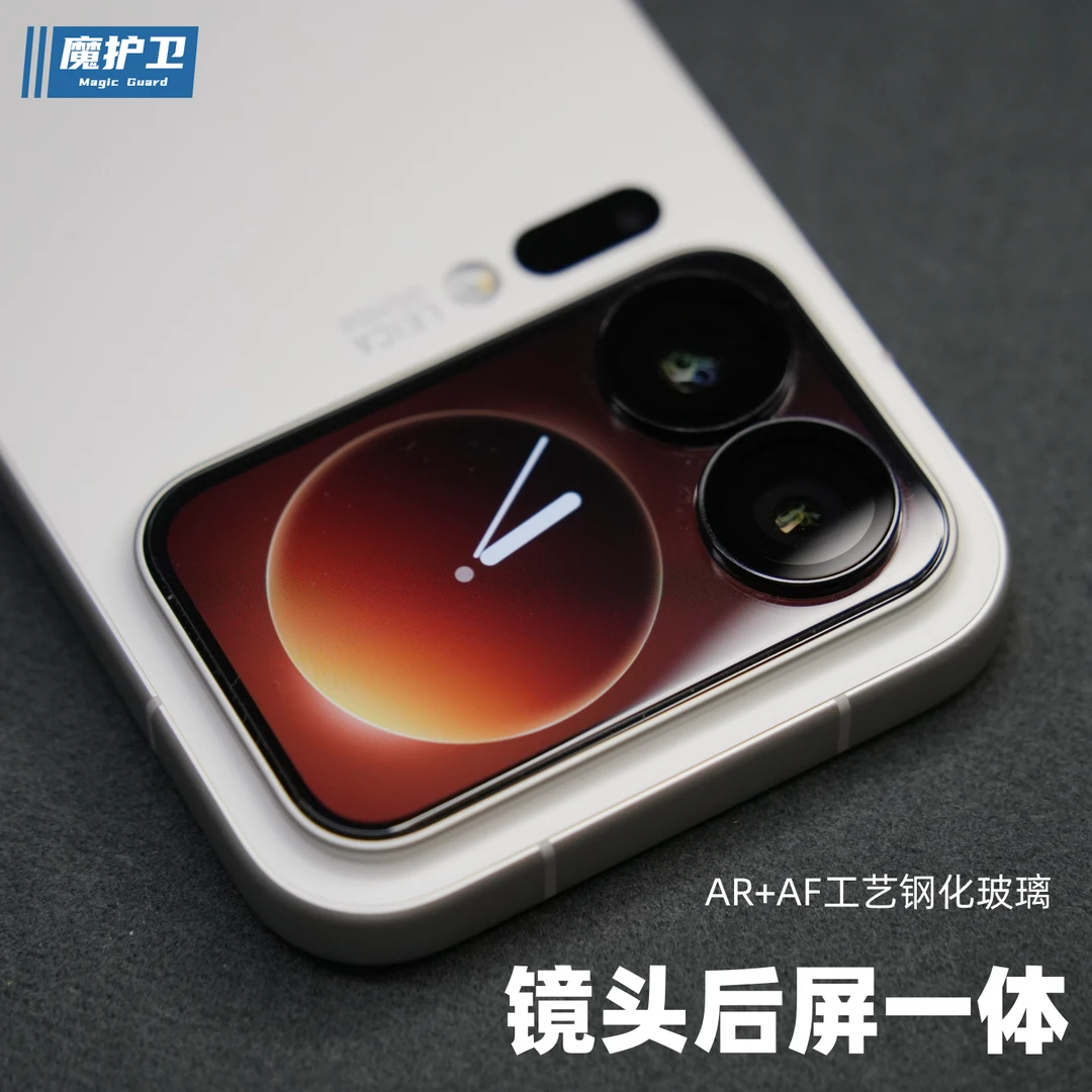 魔护卫适用小米17Pro钢化膜背膜后屏膜手机17Promax镜头膜一体