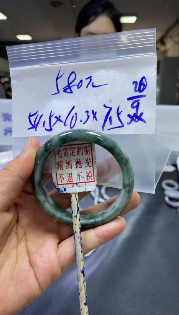 未镶嵌定制翡翠25手镯54.5#580元+毛货需抛光