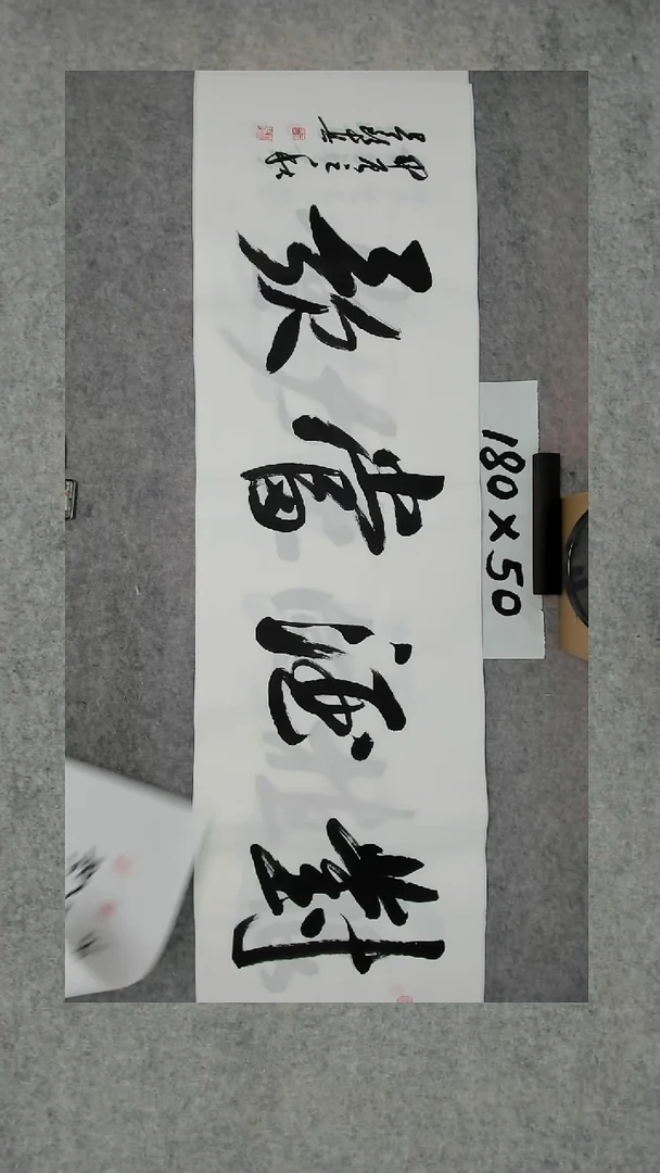 书法 吕老师书法作品