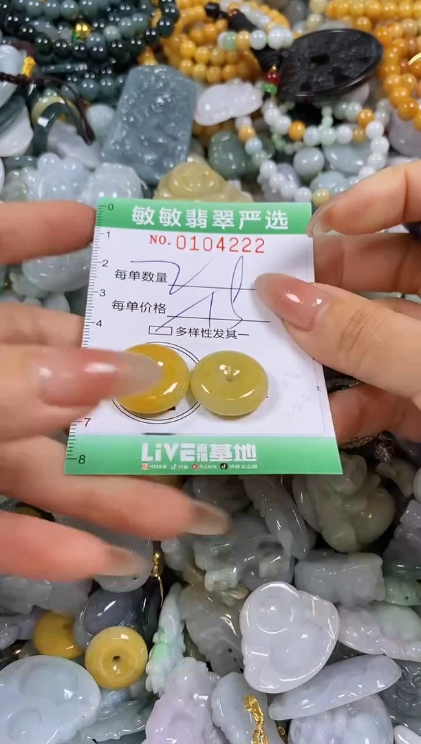 【闪购商品】翡翠颈饰未镶嵌闪购0104222多样性发其一