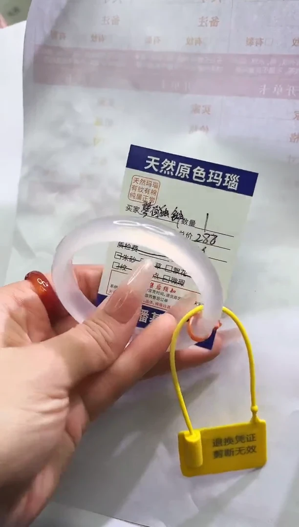 手镯玛瑙/玉髓未镶嵌、****✾1
