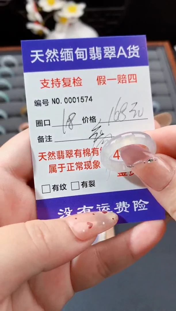 未镶嵌戒指翡翠?***༗18圈口
