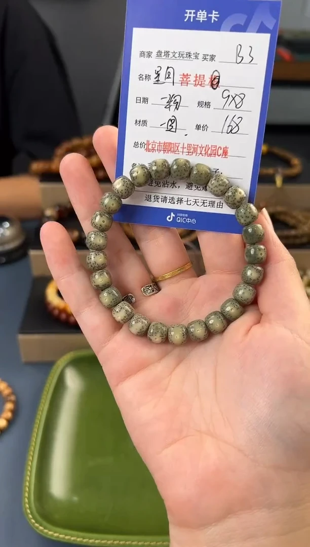 手串星月菩提B3星月手串满绿9左右