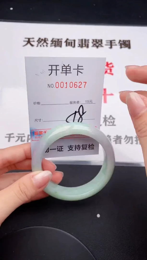 未镶嵌手镯翡翠27