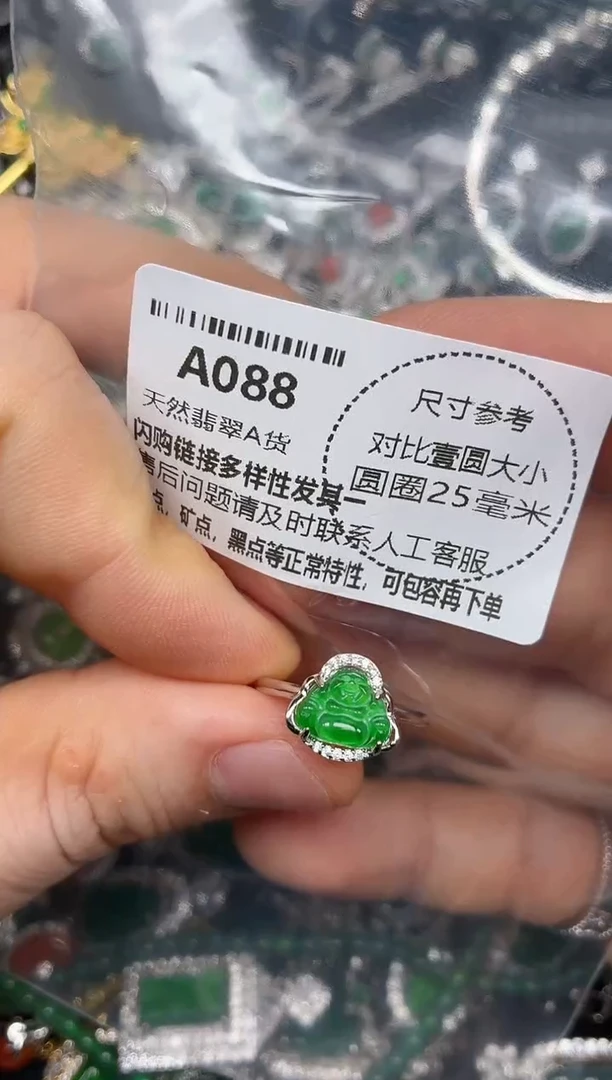 颈饰未镶嵌翡翠A088戒指