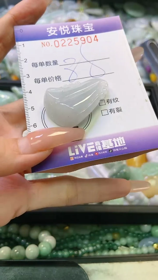 翡翠未镶嵌颈饰闪购0225904