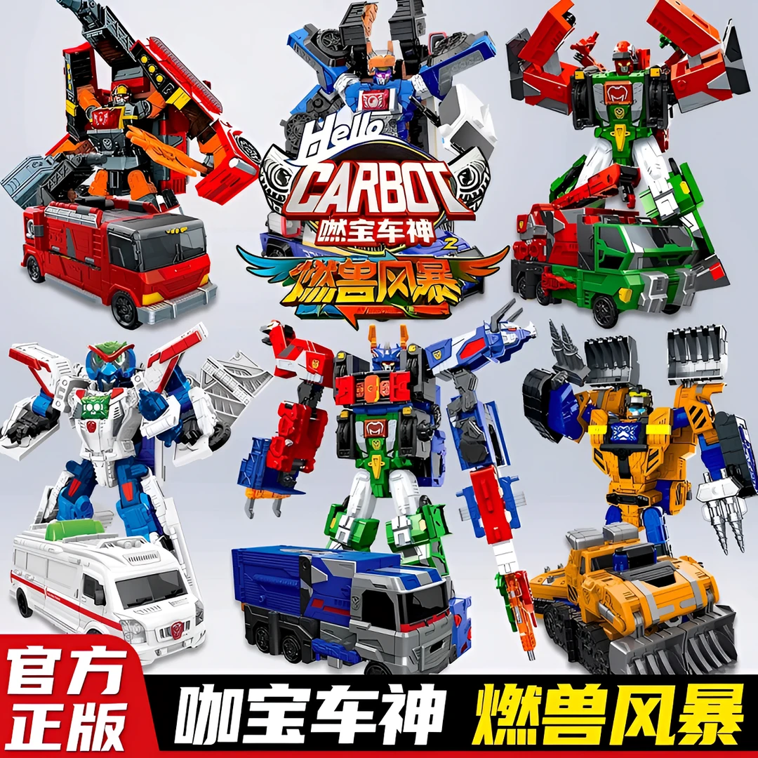 新款咖宝车神之燃兽风暴变形汽车玩具男孩金刚冰火巨人卡宝机器人